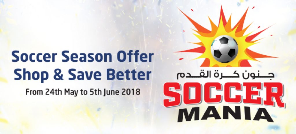 Lulu Soccer Mania Offers