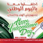 Independence Day Offers at Union Coop