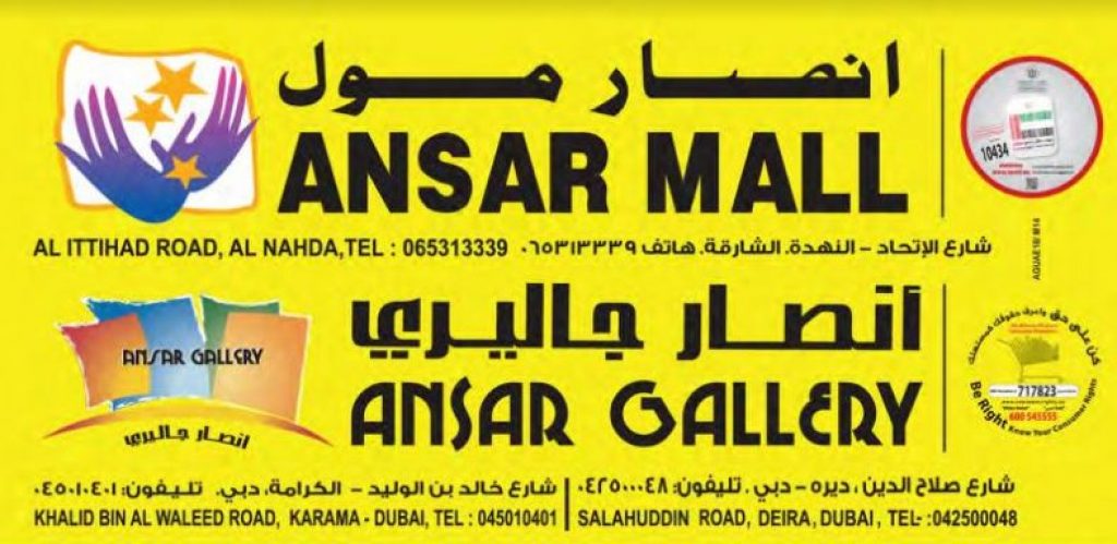 Ansar DSF Offers