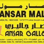 Ansar DSF Offers
